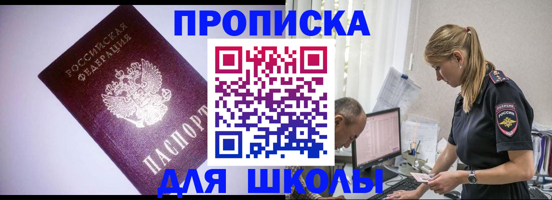 временная регистрация недорого в Суворове