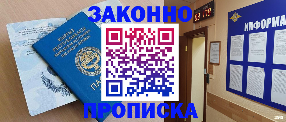 прописка иностранных граждан в Суворове