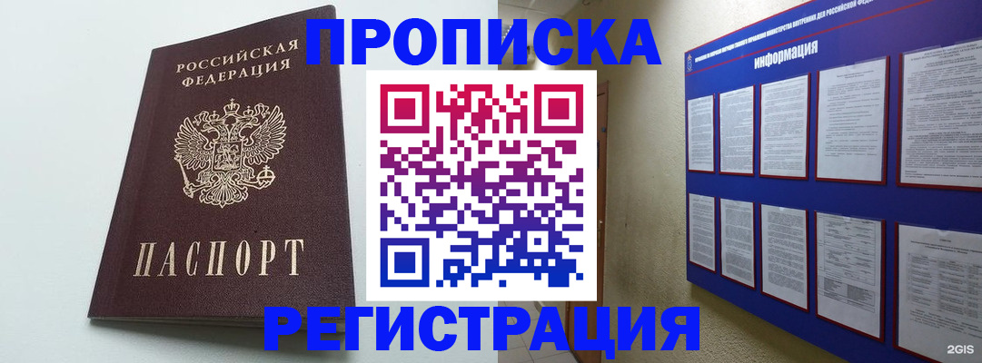 временная регистрация 2025 в Суворове