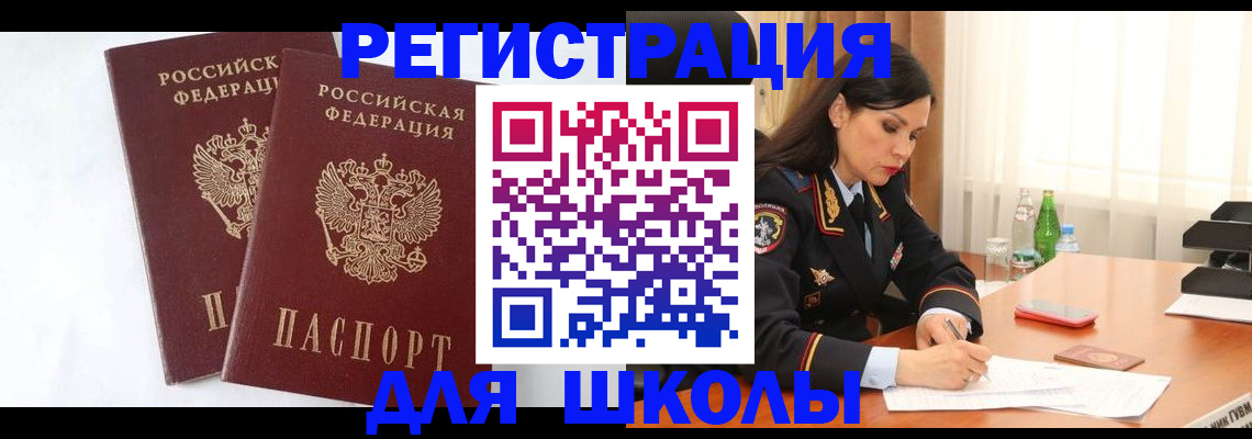 миграционный учет в Суворове