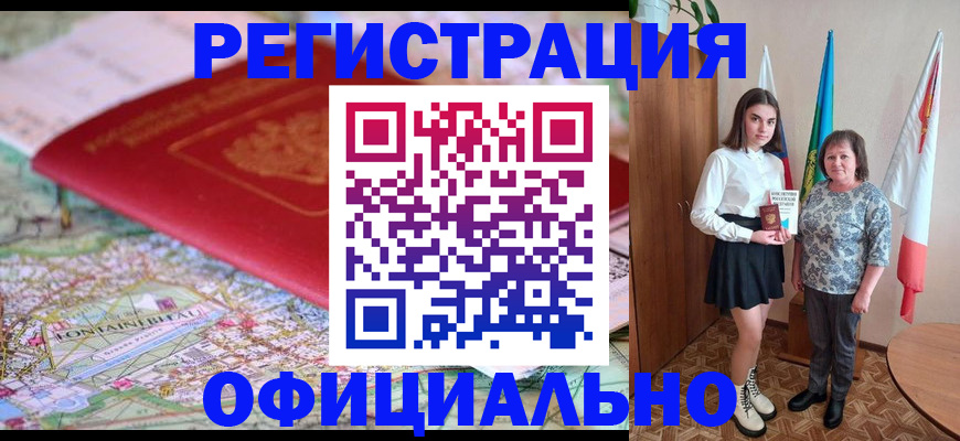 временная регистрация гарантия в Суворове