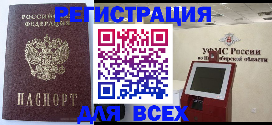 прописка ребенка в Суворове