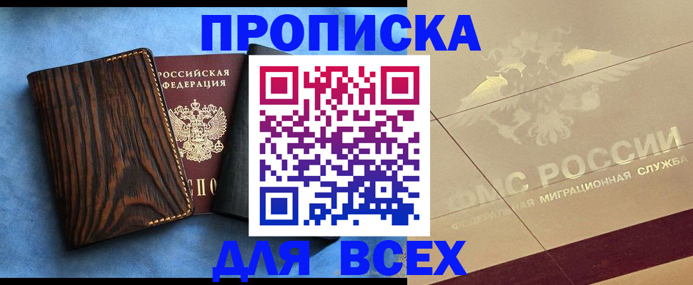 пропишу в квартире в Суворове