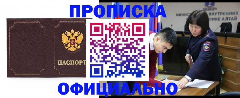 прописка от собственника в Суворове