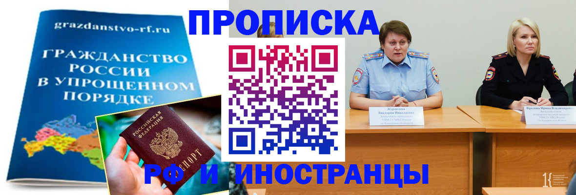 временная прописка в Суворове