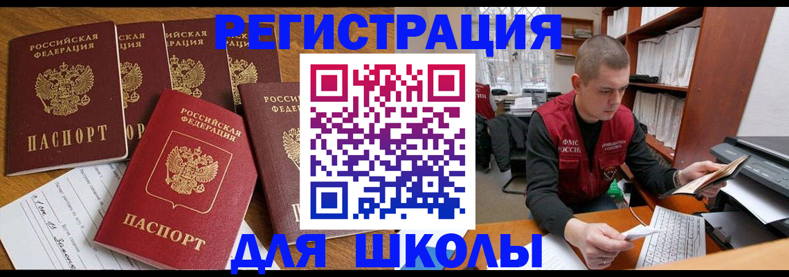 временная регистрация госуслуги в Суворове